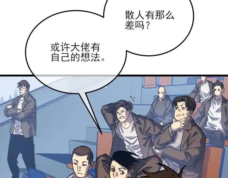 我靠无敌被动打出成吨伤害！,第4话 完美流程击杀BOSS！,第20张