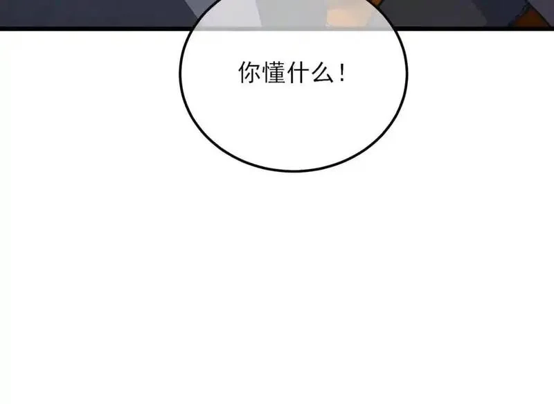 我靠无敌被动打出成吨伤害！,第4话 完美流程击杀BOSS！,第22张