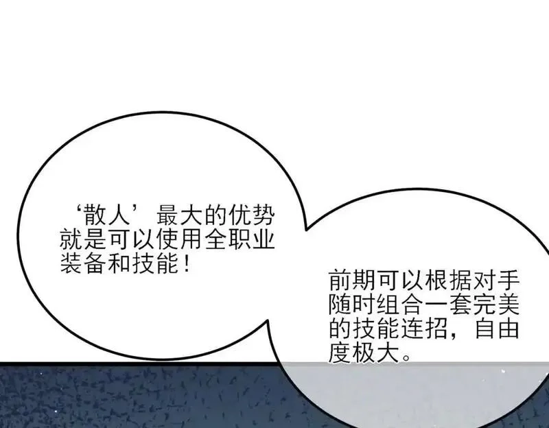我靠无敌被动打出成吨伤害！,第4话 完美流程击杀BOSS！,第23张