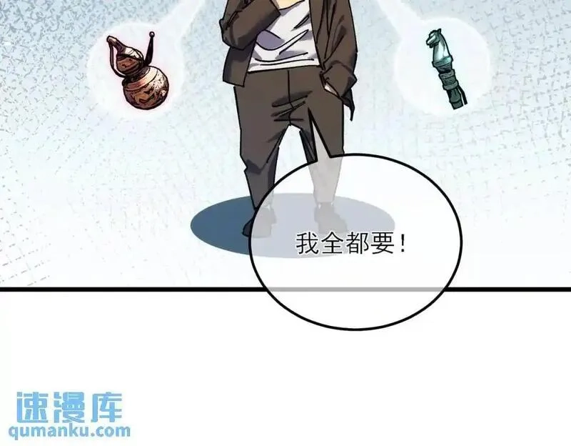 我靠无敌被动打出成吨伤害！,第4话 完美流程击杀BOSS！,第25张