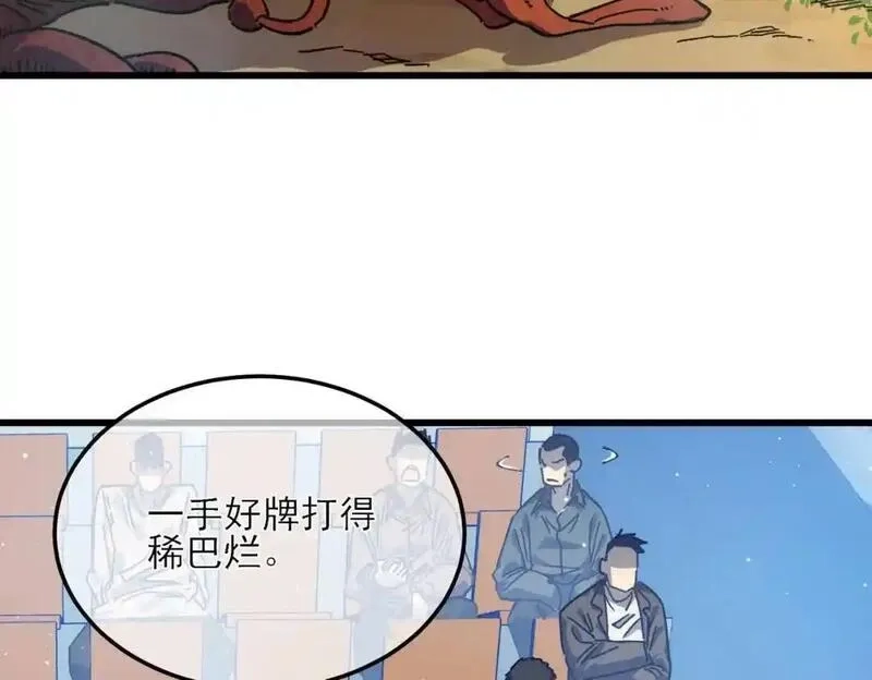 我靠无敌被动打出成吨伤害！,第4话 完美流程击杀BOSS！,第31张