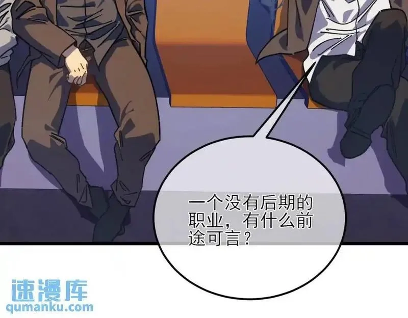 我靠无敌被动打出成吨伤害！,第4话 完美流程击杀BOSS！,第33张