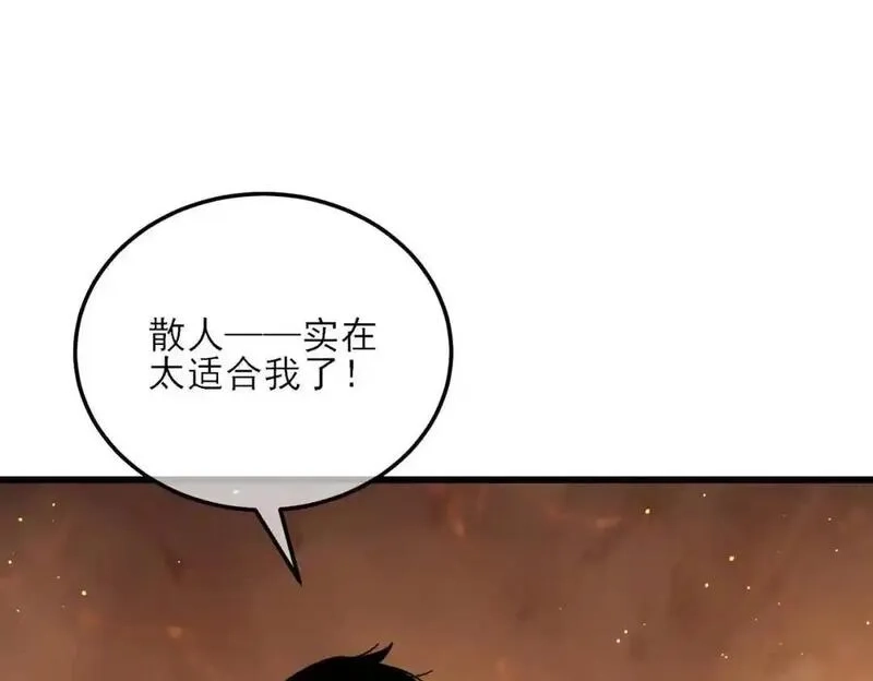 我靠无敌被动打出成吨伤害！,第4话 完美流程击杀BOSS！,第37张