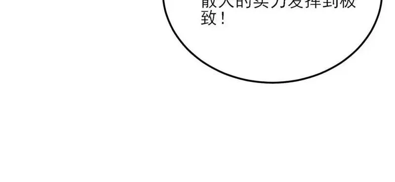 我靠无敌被动打出成吨伤害！,第4话 完美流程击杀BOSS！,第40张