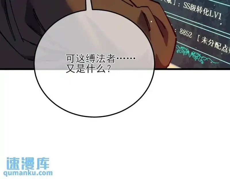 我靠无敌被动打出成吨伤害！,第4话 完美流程击杀BOSS！,第43张