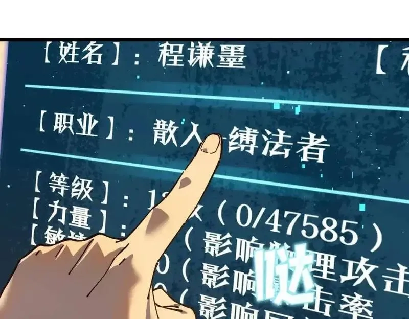 我靠无敌被动打出成吨伤害！,第4话 完美流程击杀BOSS！,第44张