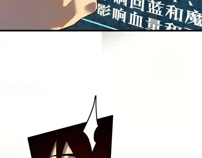 我靠无敌被动打出成吨伤害！,第4话 完美流程击杀BOSS！,第45张