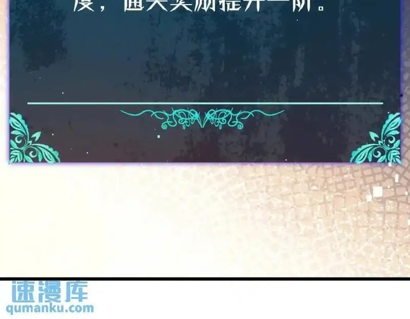 我靠无敌被动打出成吨伤害！,第4话 完美流程击杀BOSS！,第48张