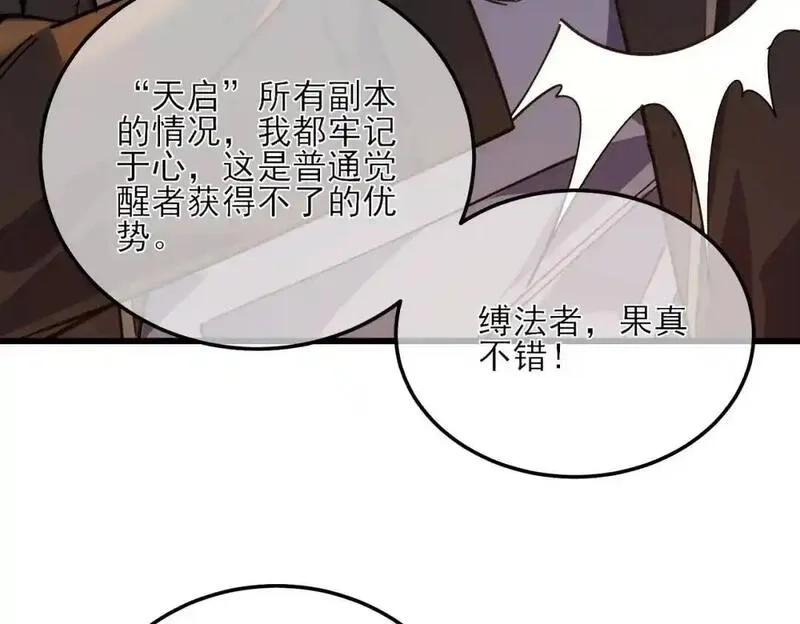 我靠无敌被动打出成吨伤害！,第4话 完美流程击杀BOSS！,第55张