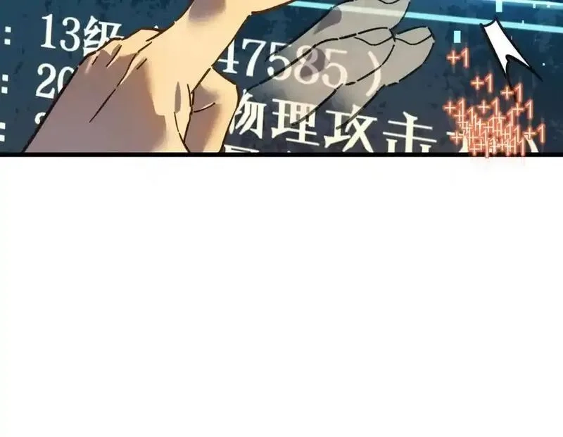 我靠无敌被动打出成吨伤害！,第4话 完美流程击杀BOSS！,第57张