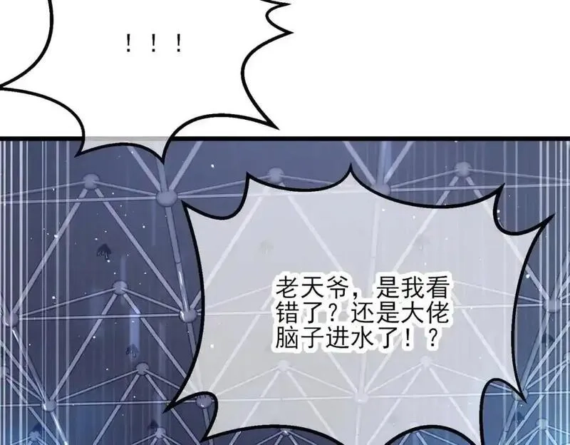 我靠无敌被动打出成吨伤害！,第4话 完美流程击杀BOSS！,第6张