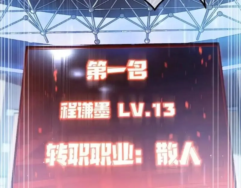 我靠无敌被动打出成吨伤害！,第4话 完美流程击杀BOSS！,第7张