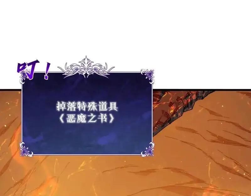 我靠无敌被动打出成吨伤害！,第4话 完美流程击杀BOSS！,第71张