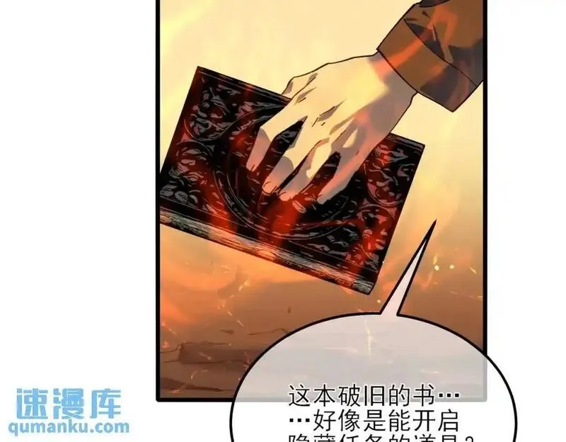 我靠无敌被动打出成吨伤害！,第4话 完美流程击杀BOSS！,第74张