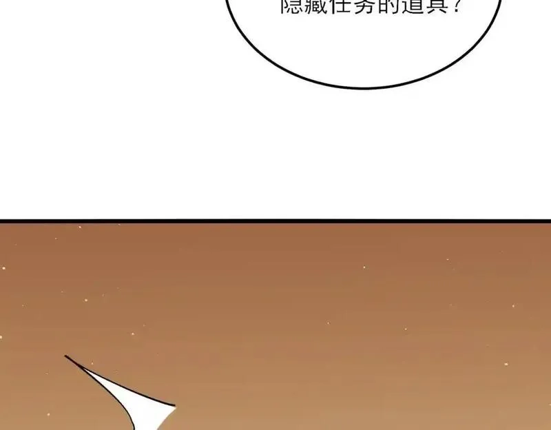 我靠无敌被动打出成吨伤害！,第4话 完美流程击杀BOSS！,第75张