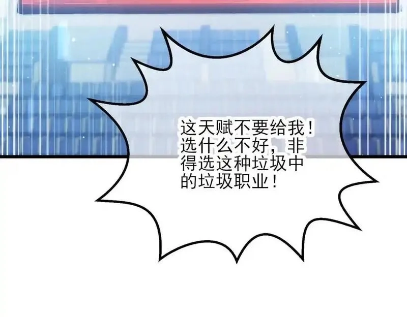 我靠无敌被动打出成吨伤害！,第4话 完美流程击杀BOSS！,第8张