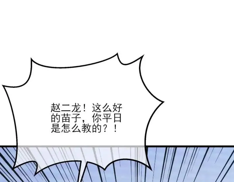 我靠无敌被动打出成吨伤害！,第4话 完美流程击杀BOSS！,第9张