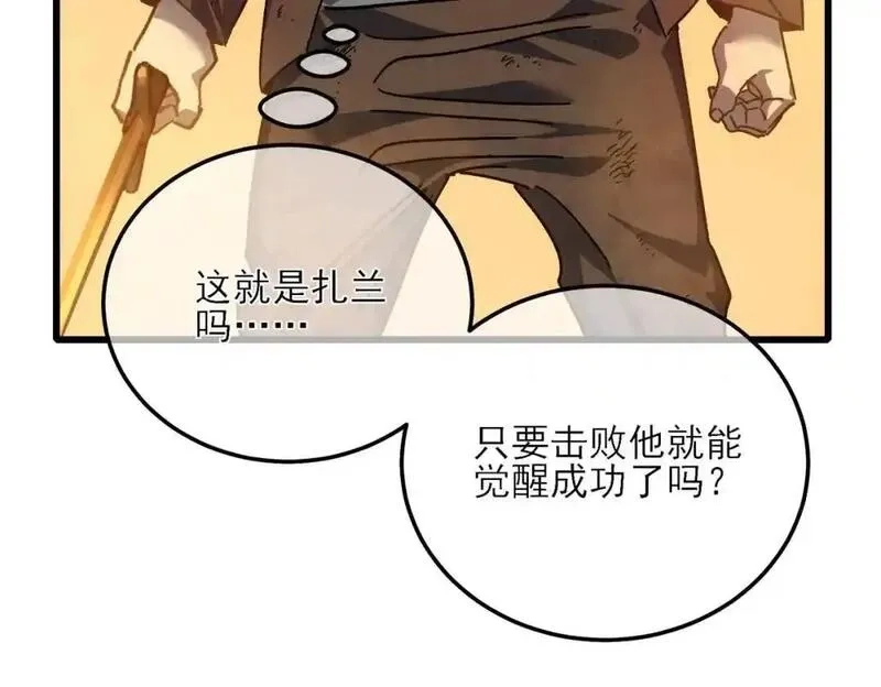 我靠无敌被动打出成吨伤害！,第4话 完美流程击杀BOSS！,第93张