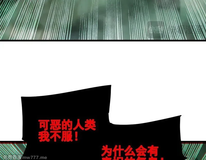我靠无敌被动打出成吨伤害！,第41话 指导黄天突破自我！,第103张