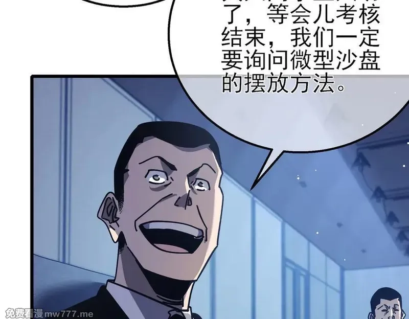 我靠无敌被动打出成吨伤害！,第41话 指导黄天突破自我！,第107张