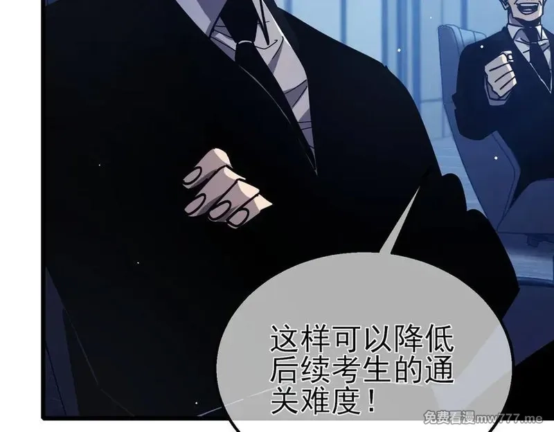我靠无敌被动打出成吨伤害！,第41话 指导黄天突破自我！,第108张
