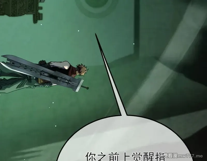 我靠无敌被动打出成吨伤害！,第41话 指导黄天突破自我！,第11张