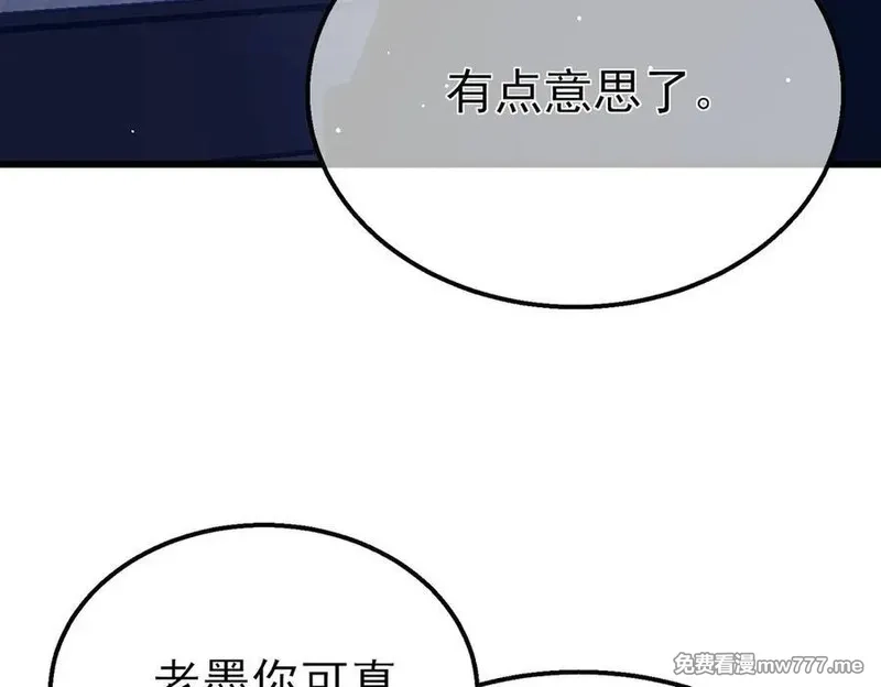 我靠无敌被动打出成吨伤害！,第41话 指导黄天突破自我！,第112张