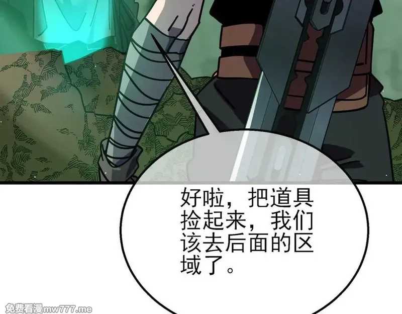 我靠无敌被动打出成吨伤害！,第41话 指导黄天突破自我！,第115张