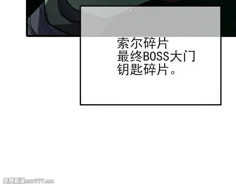 我靠无敌被动打出成吨伤害！,第41话 指导黄天突破自我！,第118张