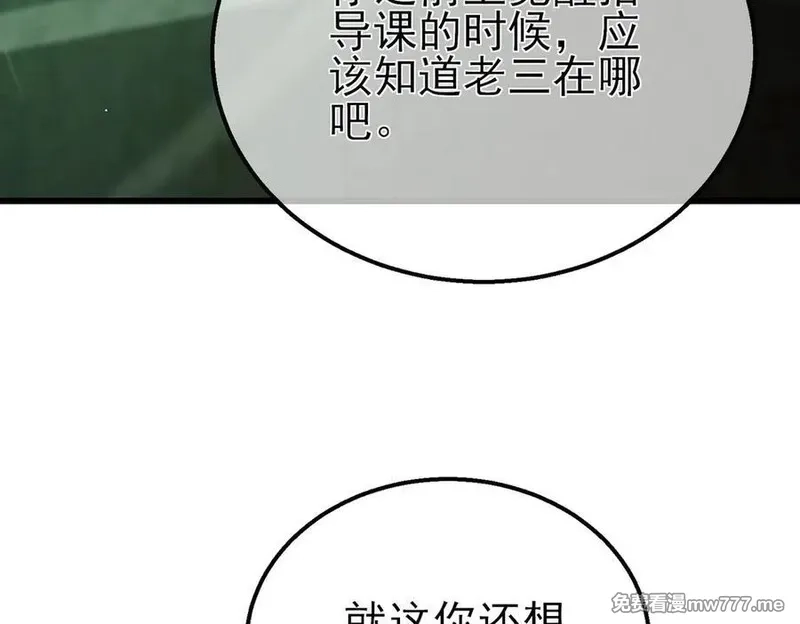 我靠无敌被动打出成吨伤害！,第41话 指导黄天突破自我！,第12张