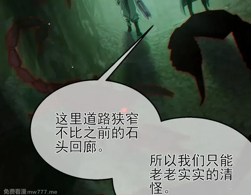 我靠无敌被动打出成吨伤害！,第41话 指导黄天突破自我！,第123张