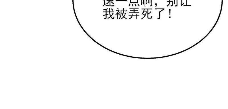 我靠无敌被动打出成吨伤害！,第41话 指导黄天突破自我！,第128张