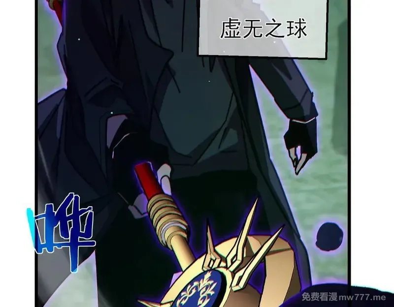 我靠无敌被动打出成吨伤害！,第41话 指导黄天突破自我！,第134张
