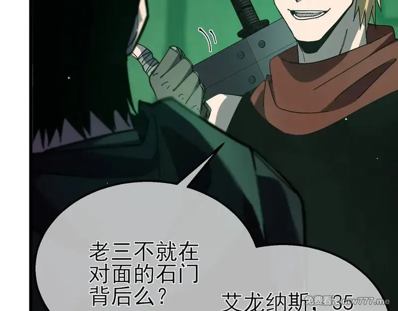 我靠无敌被动打出成吨伤害！,第41话 指导黄天突破自我！,第14张