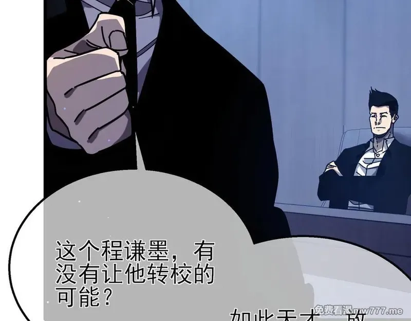 我靠无敌被动打出成吨伤害！,第41话 指导黄天突破自我！,第144张