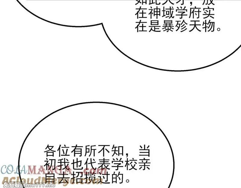 我靠无敌被动打出成吨伤害！,第41话 指导黄天突破自我！,第145张