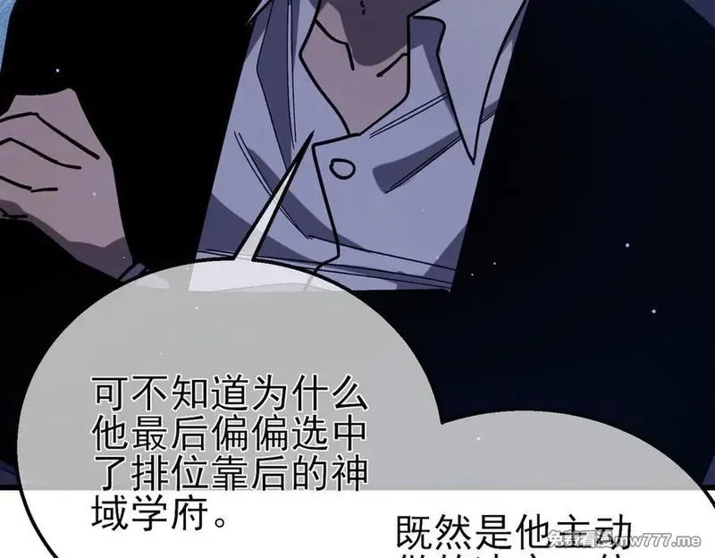 我靠无敌被动打出成吨伤害！,第41话 指导黄天突破自我！,第147张
