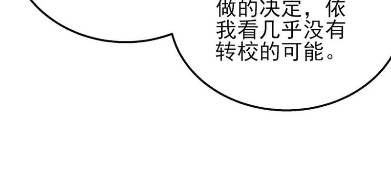我靠无敌被动打出成吨伤害！,第41话 指导黄天突破自我！,第148张