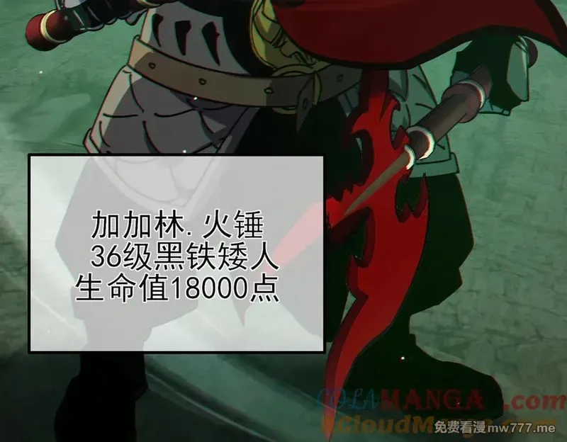 我靠无敌被动打出成吨伤害！,第41话 指导黄天突破自我！,第153张
