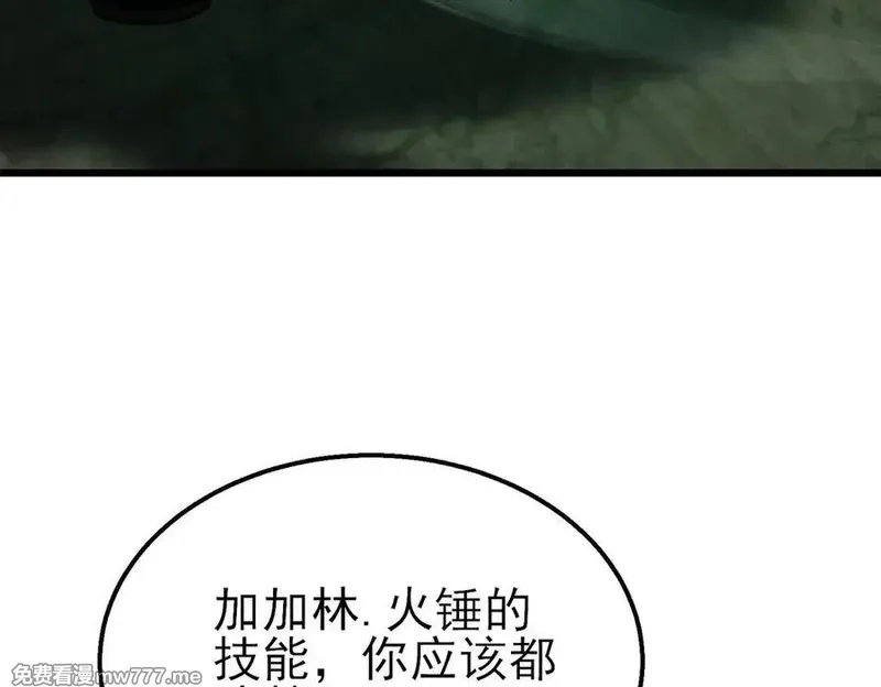 我靠无敌被动打出成吨伤害！,第41话 指导黄天突破自我！,第154张