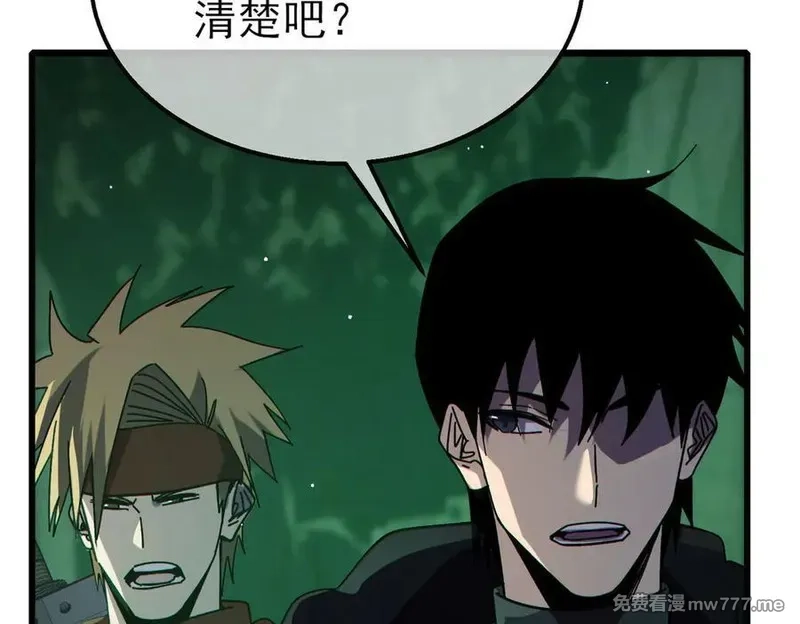 我靠无敌被动打出成吨伤害！,第41话 指导黄天突破自我！,第155张