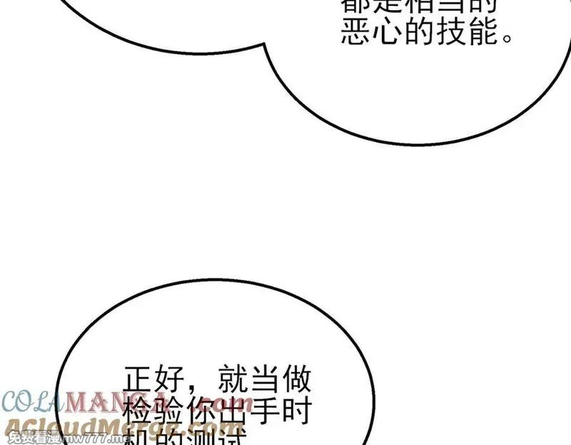 我靠无敌被动打出成吨伤害！,第41话 指导黄天突破自我！,第157张