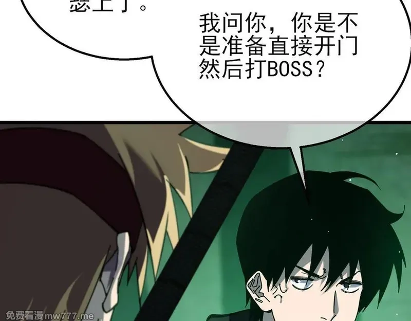 我靠无敌被动打出成吨伤害！,第41话 指导黄天突破自我！,第16张