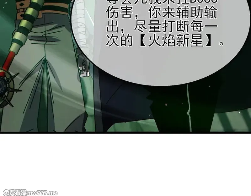 我靠无敌被动打出成吨伤害！,第41话 指导黄天突破自我！,第160张