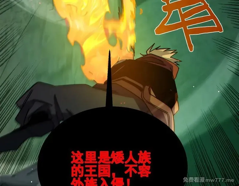 我靠无敌被动打出成吨伤害！,第41话 指导黄天突破自我！,第163张