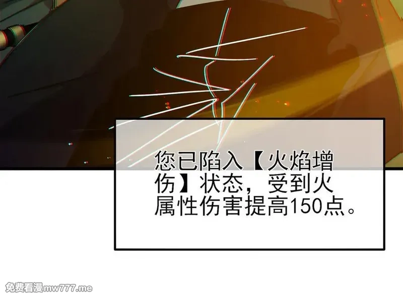 我靠无敌被动打出成吨伤害！,第41话 指导黄天突破自我！,第166张
