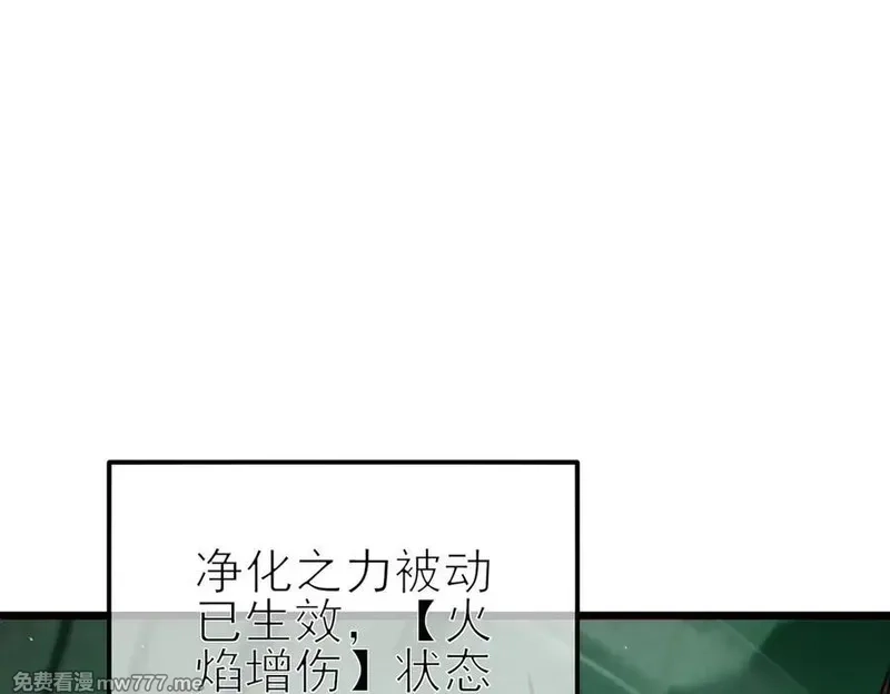 我靠无敌被动打出成吨伤害！,第41话 指导黄天突破自我！,第167张
