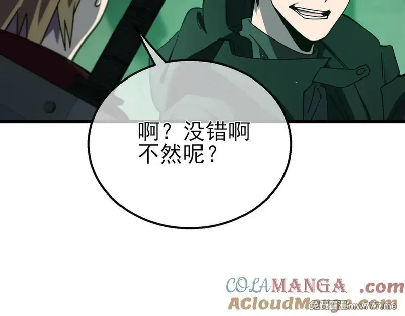 我靠无敌被动打出成吨伤害！,第41话 指导黄天突破自我！,第17张
