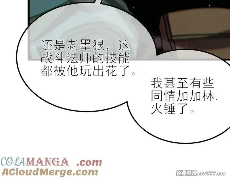 我靠无敌被动打出成吨伤害！,第41话 指导黄天突破自我！,第177张