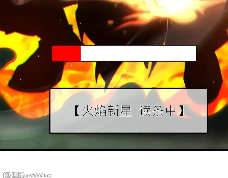 我靠无敌被动打出成吨伤害！,第41话 指导黄天突破自我！,第180张